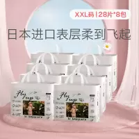 babycare 飞享拉拉裤XXL28片婴儿超薄透气男女超大尿不湿非纸尿裤*8包