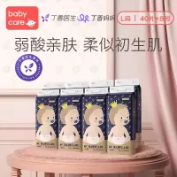 babycare纸尿裤 皇室弱酸亲肤系列婴儿纸尿裤L40 8包