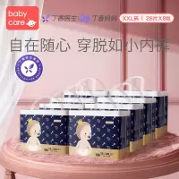 babycare拉拉裤 皇室弱酸系列超薄透气干爽宝宝裤型尿不湿大号XXL28片*8包