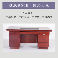 钰龙贵木皮1.6米电脑桌YLG-DNZ017