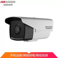 海康威视监控摄像头 400万星光级 网线供电 网络高清监控器室外红外夜视高清 3T46WD-I8 6MM
