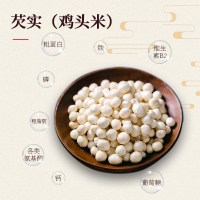 [江苏扶贫][财政集采][淮阴]青创云 干芡实(江浙沪)