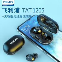 飞利浦(Philips)TAT1205 真无线蓝牙耳机 双耳5.0入耳式运动跑步商务小米苹果华为安卓手机通用 黑色 H