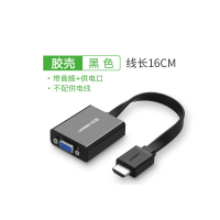 绿联HDMI转VGI线转换器带音频接口 高清视频转接头 黑 (40248)