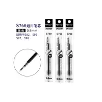 得力（deli）S760黑色笔芯0.5mm(黑)