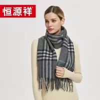 恒源祥 纯羊毛围巾(灰)HYX013WJ