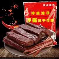 梓康旭日 休闲肉脯零食 内蒙古特产小吃 手撕风干牛肉干428g