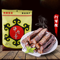 梓康旭日 内蒙古特产 休闲食品 肉干肉脯 零食 牛肉干原味小吃468g