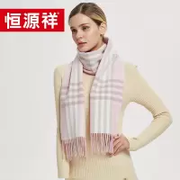 恒源祥 纯羊毛围巾(粉)HYX012WJ