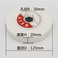 赫成 125*20*20mm平型砂轮平形白刚玉砂轮片 80#