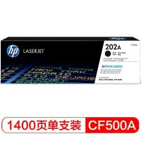 惠普(hp)CF500A(202A) 黑色硒鼓(适用HP M254nw/dw M280nw M281fdn)