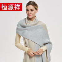 恒源祥 新款针织围巾披肩HYX006WJ