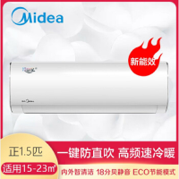 美的空调KFR-35GW/BP2DN8Y-PH400