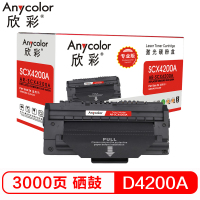 欣彩-SCX-D4200A硒鼓(专业版) AR-SCX4200AS 适用三星 SCX-4200 打印机