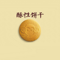 猴菇酥性饼干1440g(60包）
