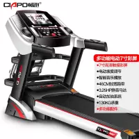畅跑(CHANG PAO)-CP-A6-多功能,电动升降 ,7寸彩屏跑步机