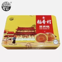稻香村蛋黄酥390g多口味铁盒好吃的休闲零食