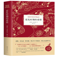 霍乱时期的爱情_2020b889700