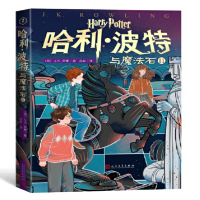 哈利·波特与魔法石II_2020b889700