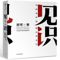 见识 你最终能走多远 取决于你的见识_2020b889700