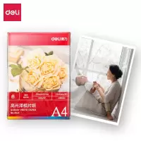 得力(deli)A4 200g高光面照片纸相片纸 彩色喷墨打印纸