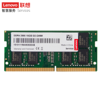 联想(Lenovo) DDR4 2666 16GB 笔记本内存条 (单位:条)