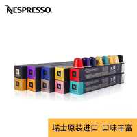Nespresso 113883-CN胶囊咖啡 人气精选套装瑞士原装进口意式浓缩咖啡胶囊100颗装 单位:盒