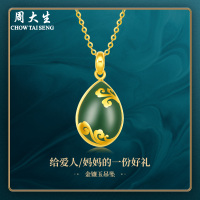 周大生金镶碧玉吊坠