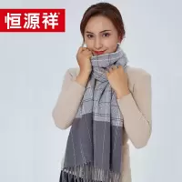 恒源祥 羊毛混纺围巾HYX028WJ