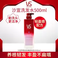 沙宣无硅油小脸洗发水迷迭香养根韧发裸感500ml 清香型（BY）