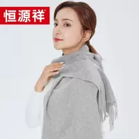 恒源祥 羊绒围巾HYX024WJ
