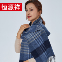 恒源祥 羊绒围巾HYX025WJ