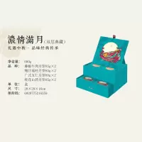 梅香(mx) 月饼 礼遇中秋 浓情满月(双层典藏)(NY)