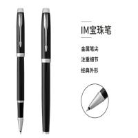派克(PARKER)IM系列 丽雅黑金夹签字笔/宝珠笔