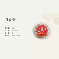 梅香(mx) 月饼 礼遇中秋 月宫饼(NY)