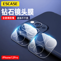 ESCASE 苹果12pro镜头膜全覆盖iphone12 pro钢化后摄像头保护膜 柔性弧边手机保护防刮花玻璃膜