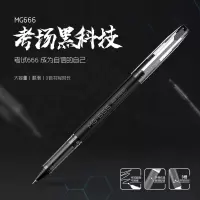 [晨光M&G] AGPB4501 中性笔考试必备全针管水笔 黑0.5 12支/盒 (单位:盒)