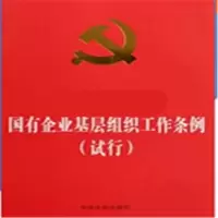 党政书刊(单位:本)