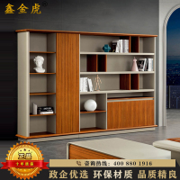 鑫金虎 办公家具文件柜木质高柜老板办公室书柜简约资料柜背景柜子