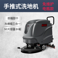 扬子(YANGZI)手推式洗地机