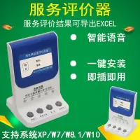 评价器 满意度服务评价器 USB评价器