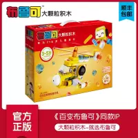 布鲁可 可可百变轻型直升机-61104