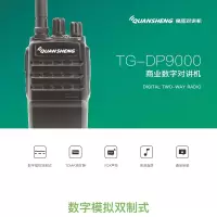 泉盛QUANSHENG 大功率数字对讲机TG-DP9000