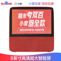 百度(Baidu) 小度X8智能音箱 音响智慧屏 红色