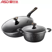 爱仕达套装锅CL30C3WG+TL20C3WG家用炒锅汤锅