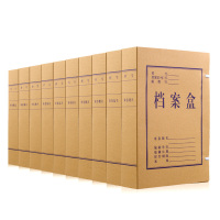 鑫腾达纸质牛皮纸档案盒10cm(10个)