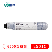 唯世MP2501C粉筒黑色适用于理光RICHO/MP2501C/MP2201L/MP2501L/MP1813L