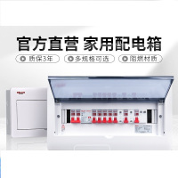 明装空开盒 电气配电箱家用强电箱 暗装空开断路器照明箱开关盒
