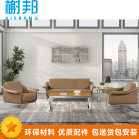 榭邦 xb-456 办公家具 3+1+1办公沙发套装
