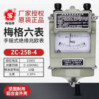 上海六表厂梅格摇表500v兆欧表 电工ZC25B-4电阻测试仪